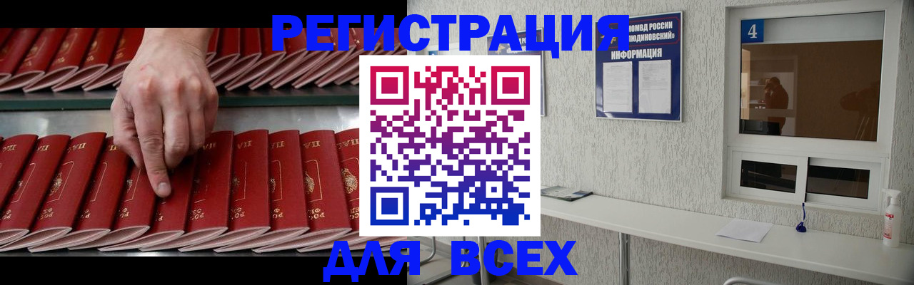 прописка регистрация в Пскове