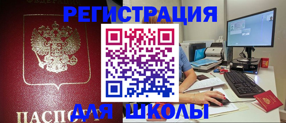 прописка гарантия в Пскове