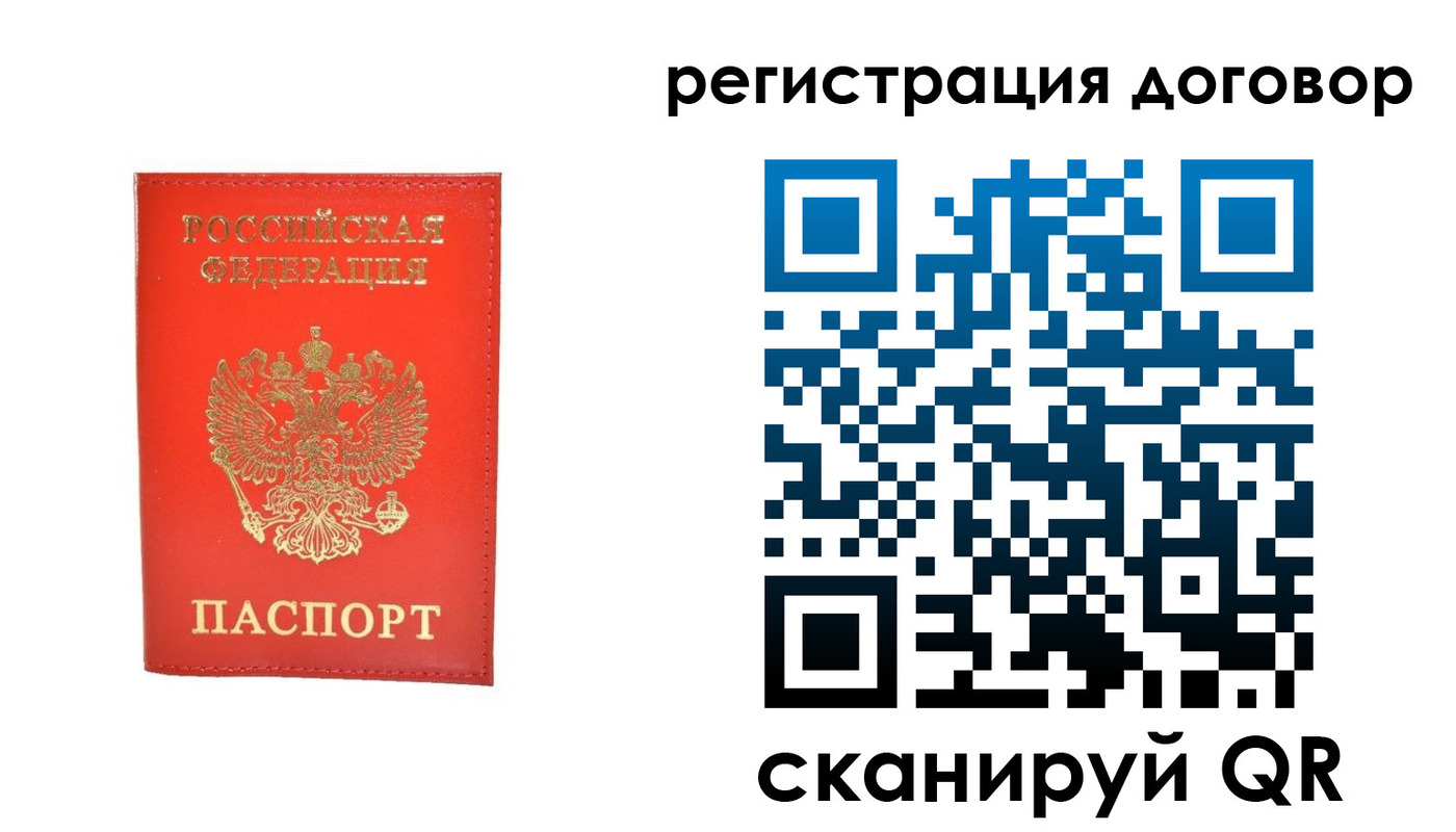 прописка для кредита в Пскове
