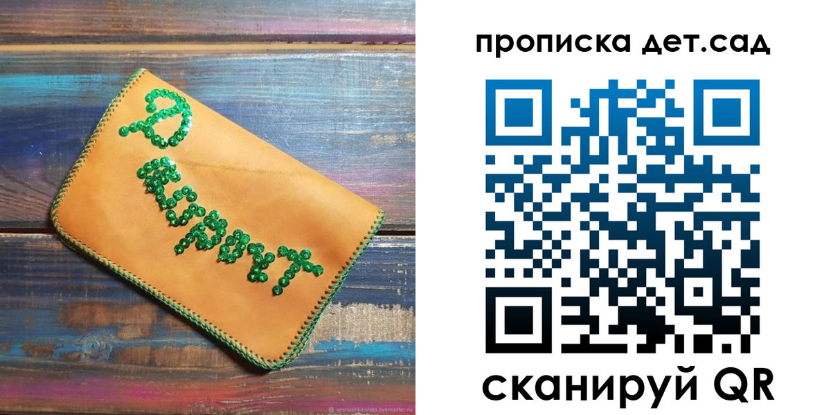 прописка 2025 в Пскове
