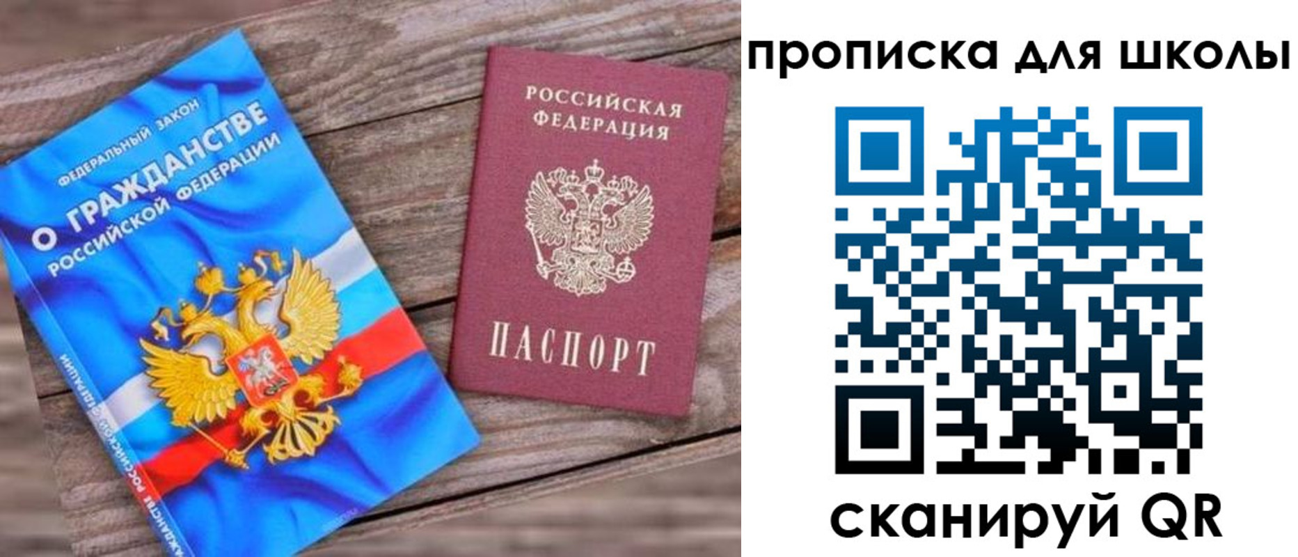 регистрация для дет. сада в Пскове