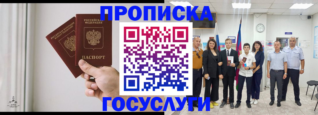 прописка в квартире в Пскове
