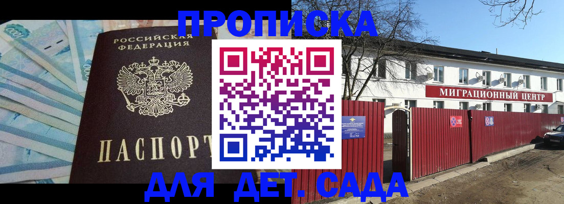 временная регистрация надежно в Пскове