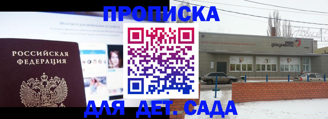 прописка для работы в Пскове