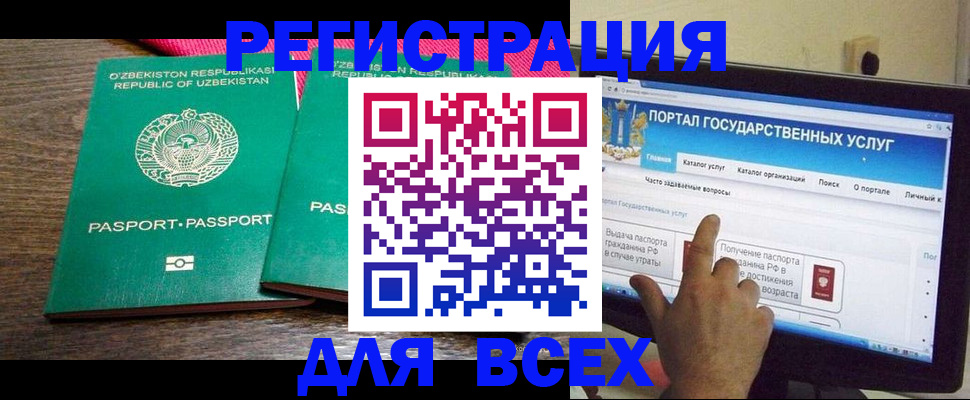 регистрация для дет. сада в Пскове