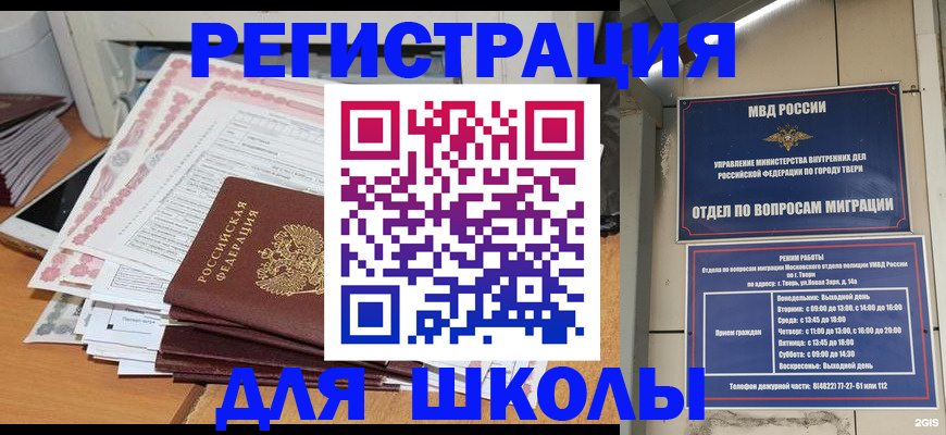 прописка регистрация в Пскове