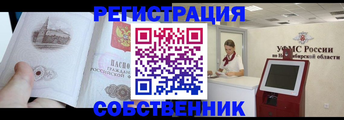 временная регистрация госуслуги в Пскове