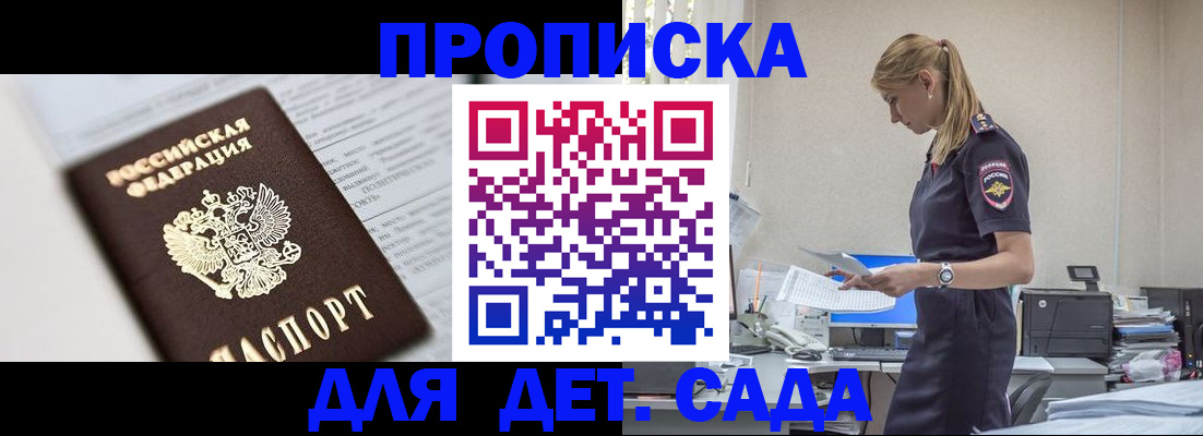 пропишу в квартире в Пскове