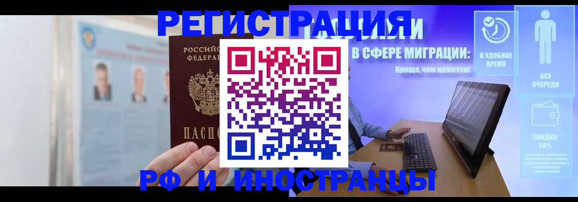 временная регистрация для школы в Пскове