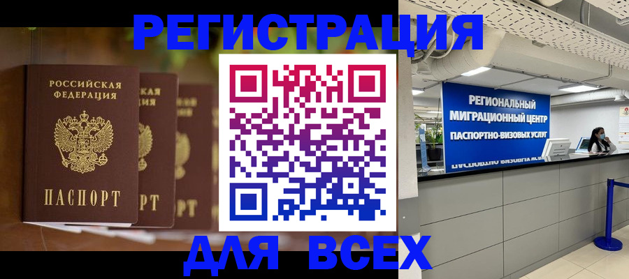 миграционный учет в Пскове