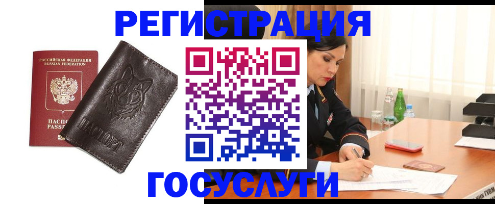 прописка гарантия в Пскове