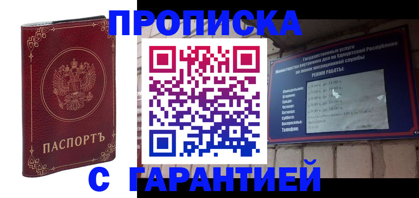 найти адрес прописки в Пскове