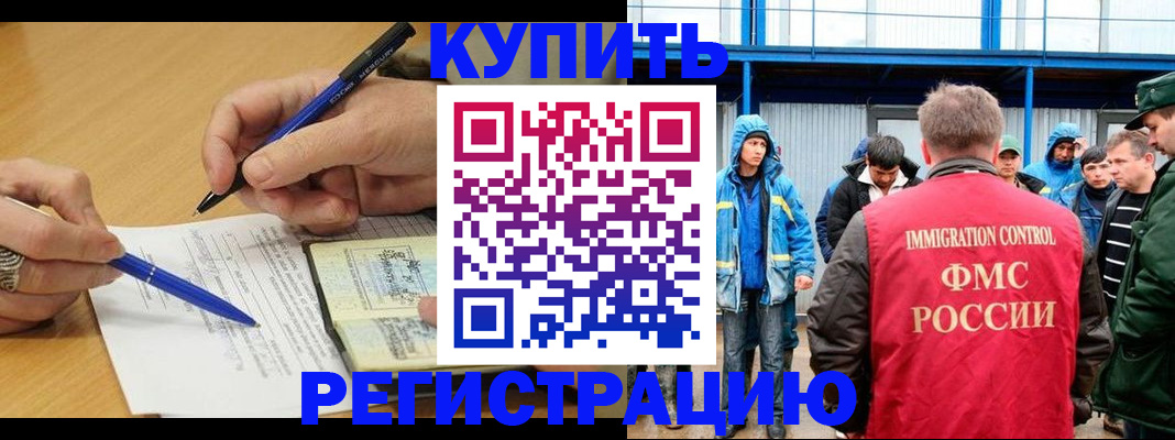 временная регистрация недорого в Пскове
